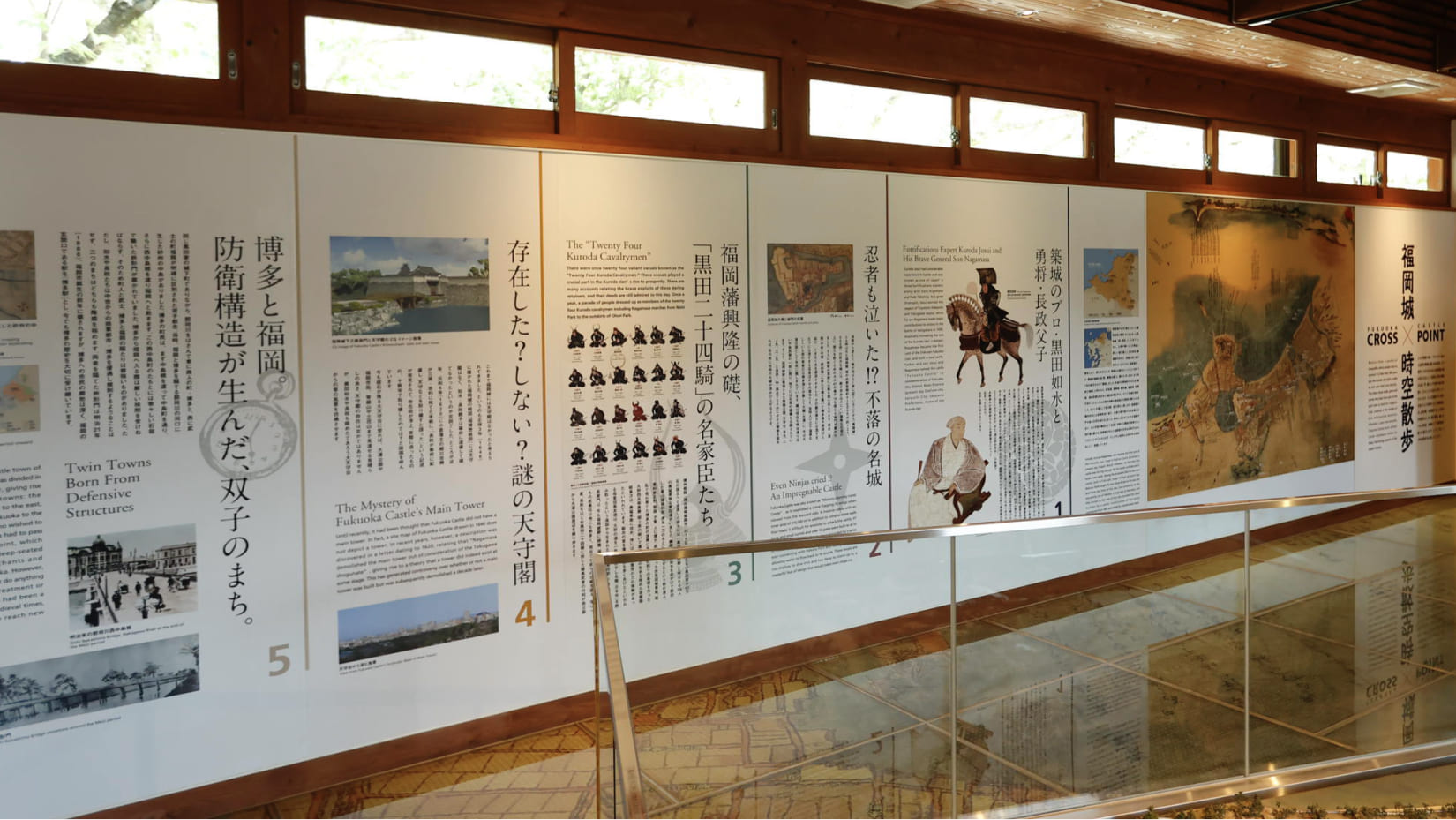 福岡城むかし探訪館 展示パネル
