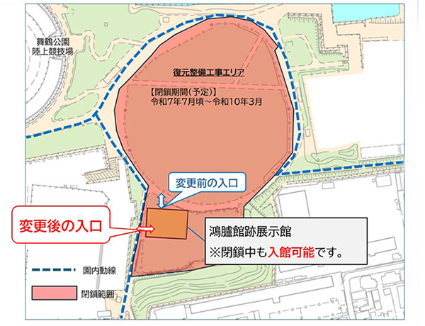 「鴻臚館跡展示館入口変更」